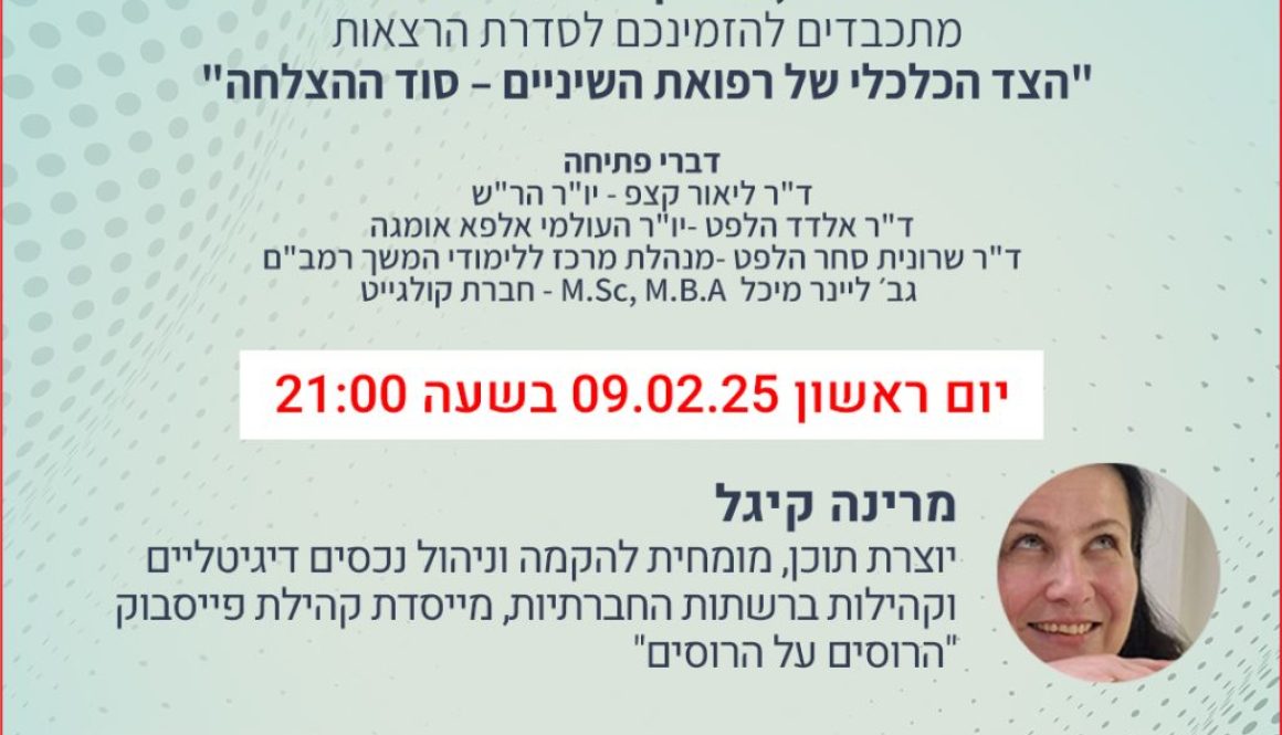 Flyer advertising the webinar 'The Importance of Social Media Presence' on January 15, 2025, at 3:00 PM, featuring speaker Ms. Marina Kigal, expert in digital asset management and founder of the Facebook community 'Harusim al Harusim,' with event details, social media icons, and the Alpha Omega logo.